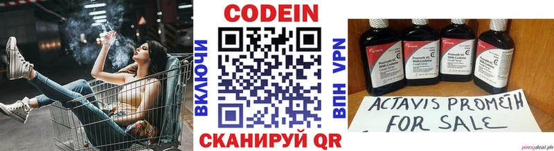 Codein Purple Drank  MEGA сайт  Октябрьский 