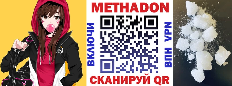 купить наркотик  Октябрьский  МЕТАДОН methadone 